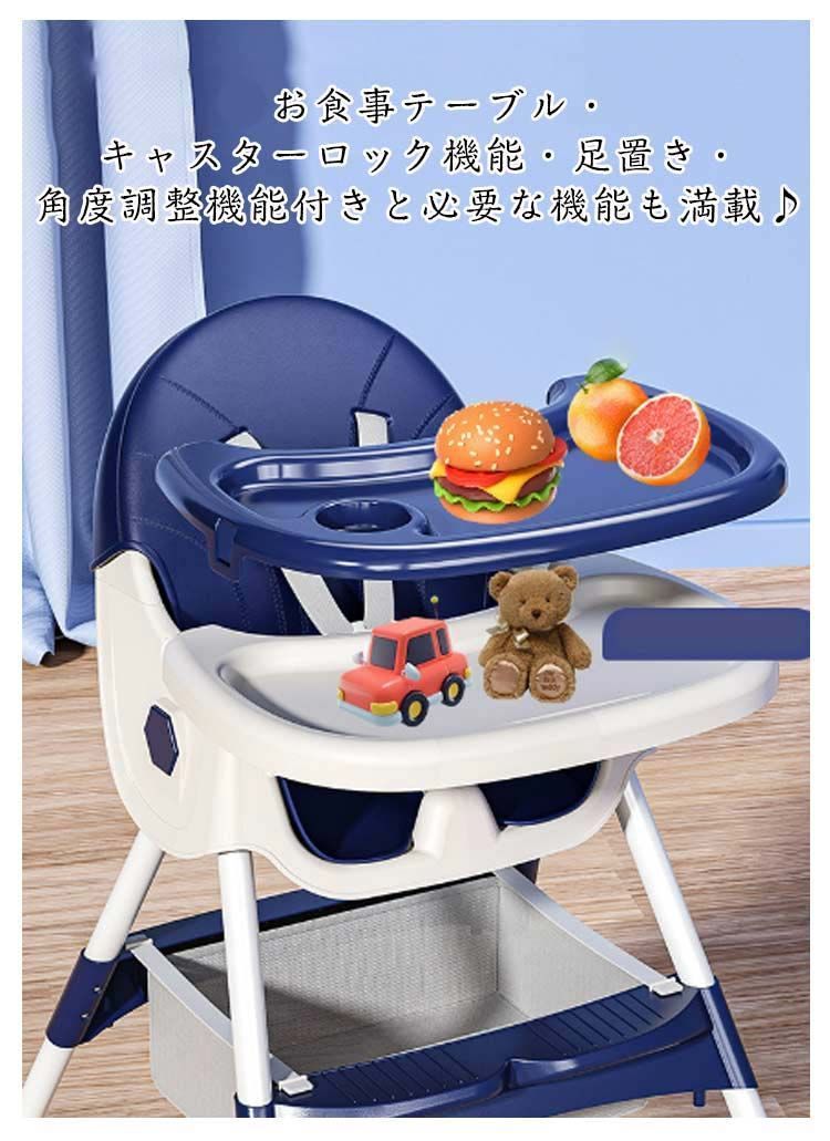 調節 お食事イス