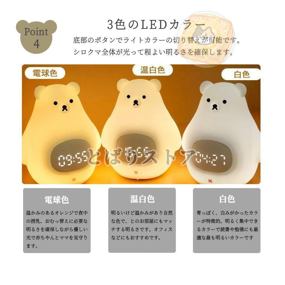 置き時計 置時計 デジタル時計 目覚まし時計 光 ライト ナイトライト ベッドライト テーブルランプ 授乳ライト 北欧