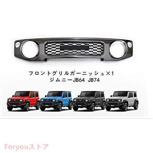 新型スズキジムニー フロントグリルガーニッシュ ジムニーシエラJB64 JB74 フロントグリルカバー 外装パーツ アクセサリー 設計