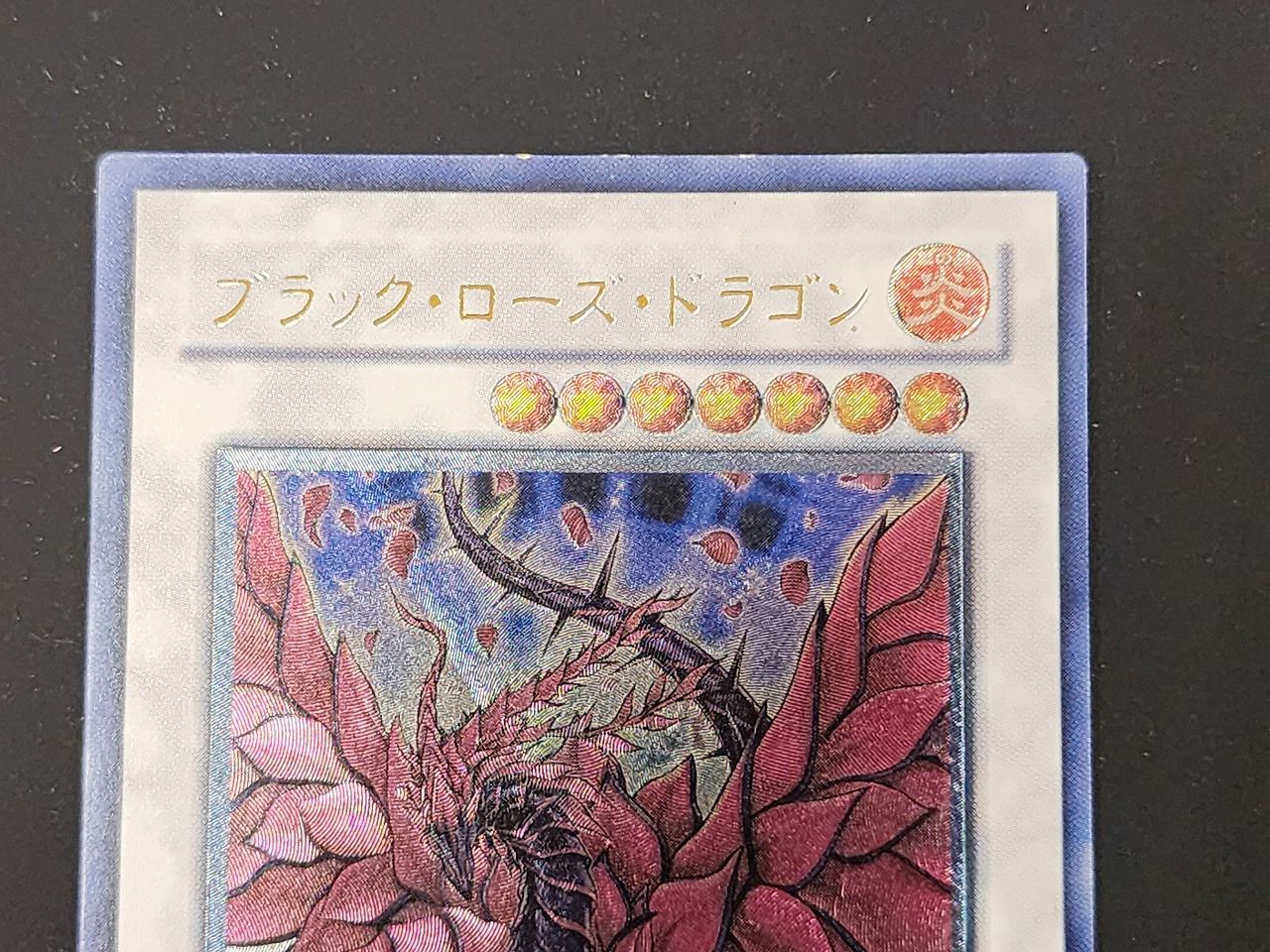 YG 遊戯王 ブラック・ローズ・ドラゴン レリーフ CSOC-JP039