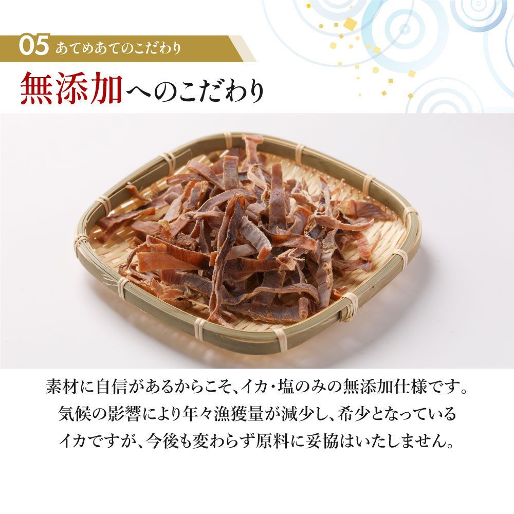 特【★5/2〜5/7問い合わせ窓口休業】【送料無料】噛むほどに旨い 無添加 あたりめ 200g ( するめ スルメ 訳あり おつまみ )