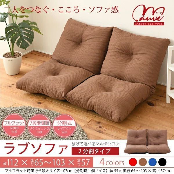 SY-004 ラブソファ 2分割タイプ 全4色 SY-004 日本製 メーカー直送品 正陽産業 2人用 ソファ ソファー 7段階リクライニング 沖縄 離島発送不可