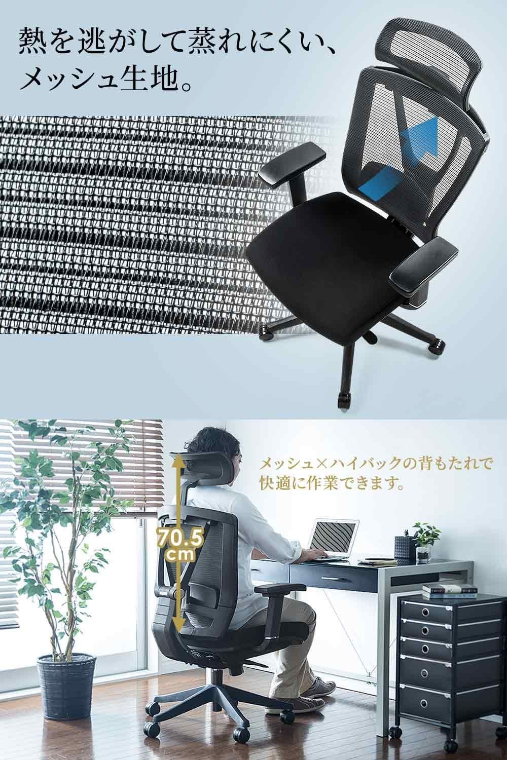 パソコンチェア