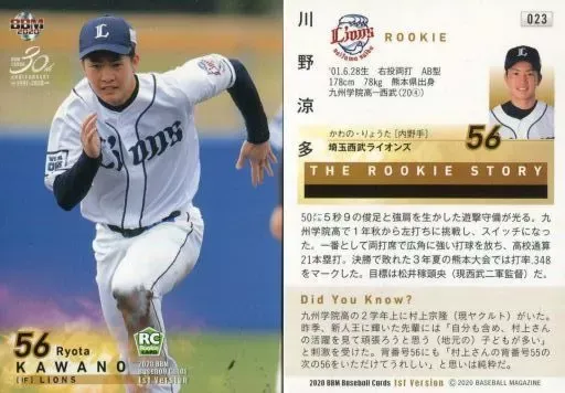 2025年最新】川野涼多の人気アイテム - メルカリ