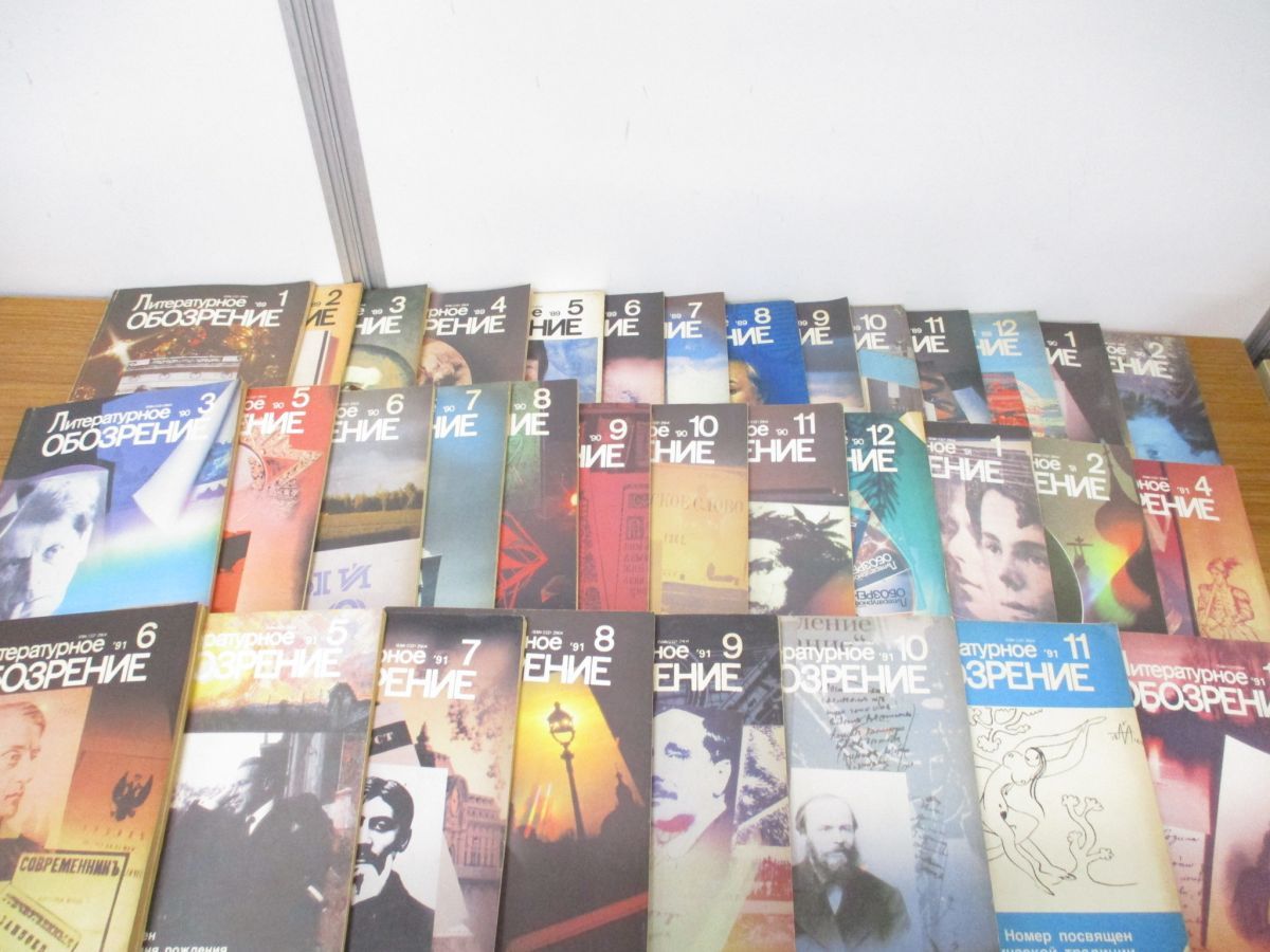 ■02)【同梱不可】美術・文学など ロシア語の洋雑誌・本 まとめ売り約280冊大量セット/バックナンバー/アート/学術/芸術/評論/デッサン/C □02)【同梱不可】芸術・文学など ロシア語の洋雑誌 まとめ売り