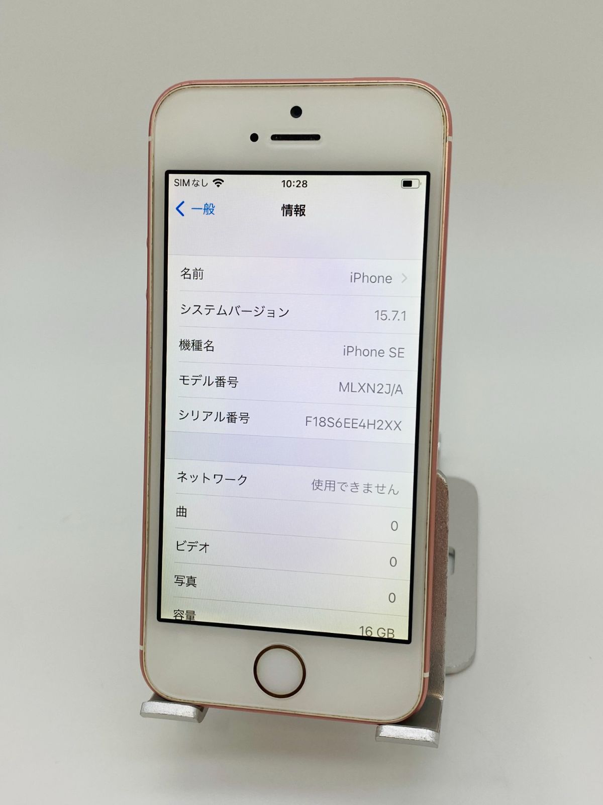 iPhone SE 第1世代 16GB ローズゴールド /シムフリー/大容量2000mAh