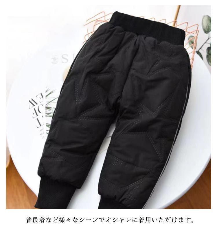 中綿パンツ