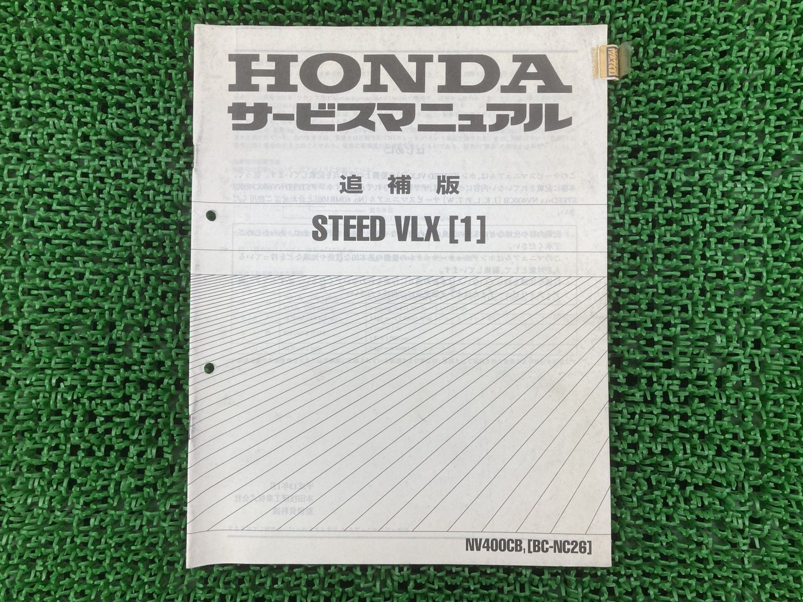 スティードVLX サービスマニュアル ホンダ 正規 中古 バイク 整備書 