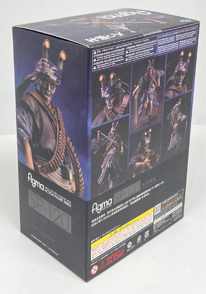 FREEing figma 八つ墓村 多治見要蔵 SP-120 - メルカリ
