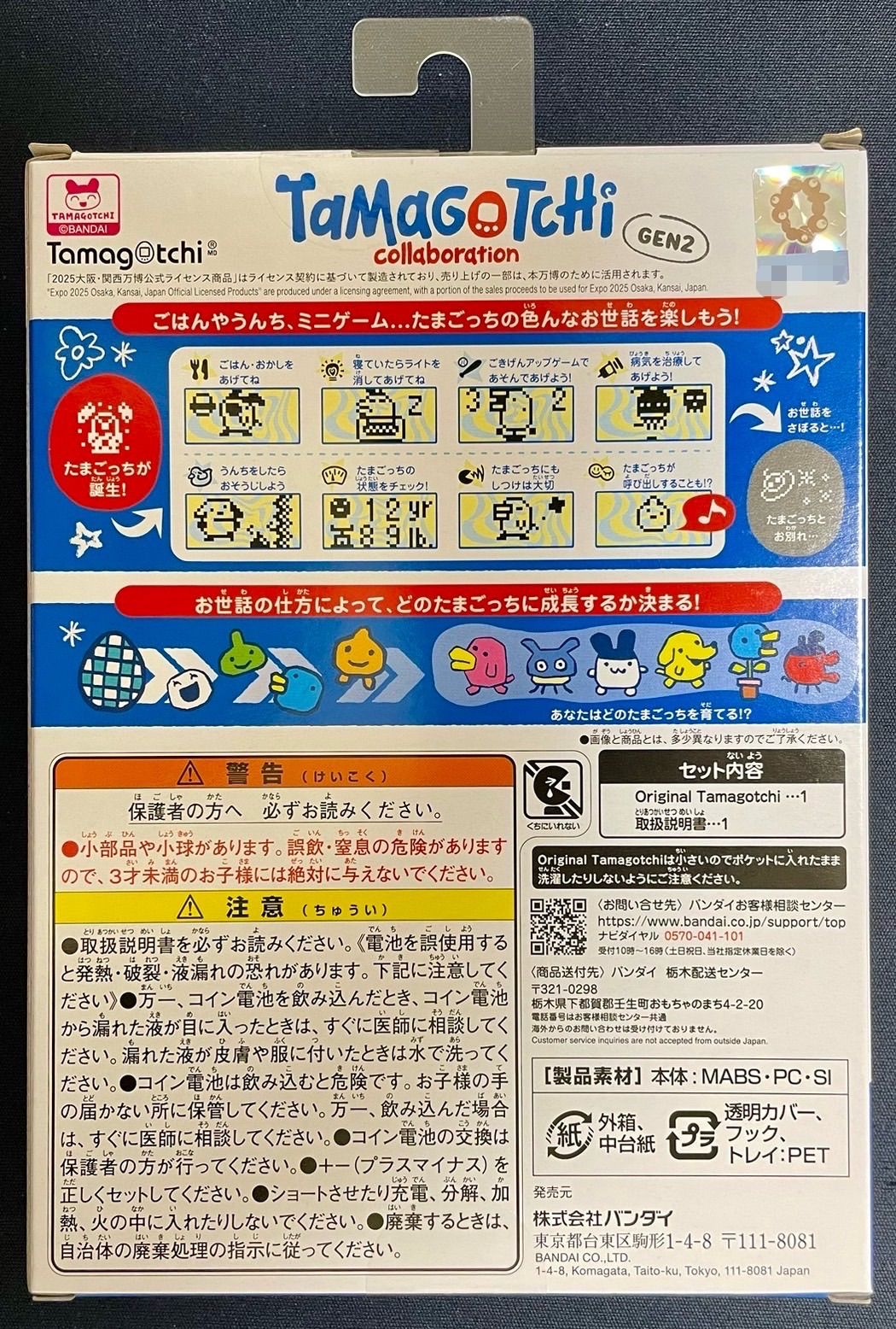 ミャクミャクネオン 大阪関西万博コラボ
