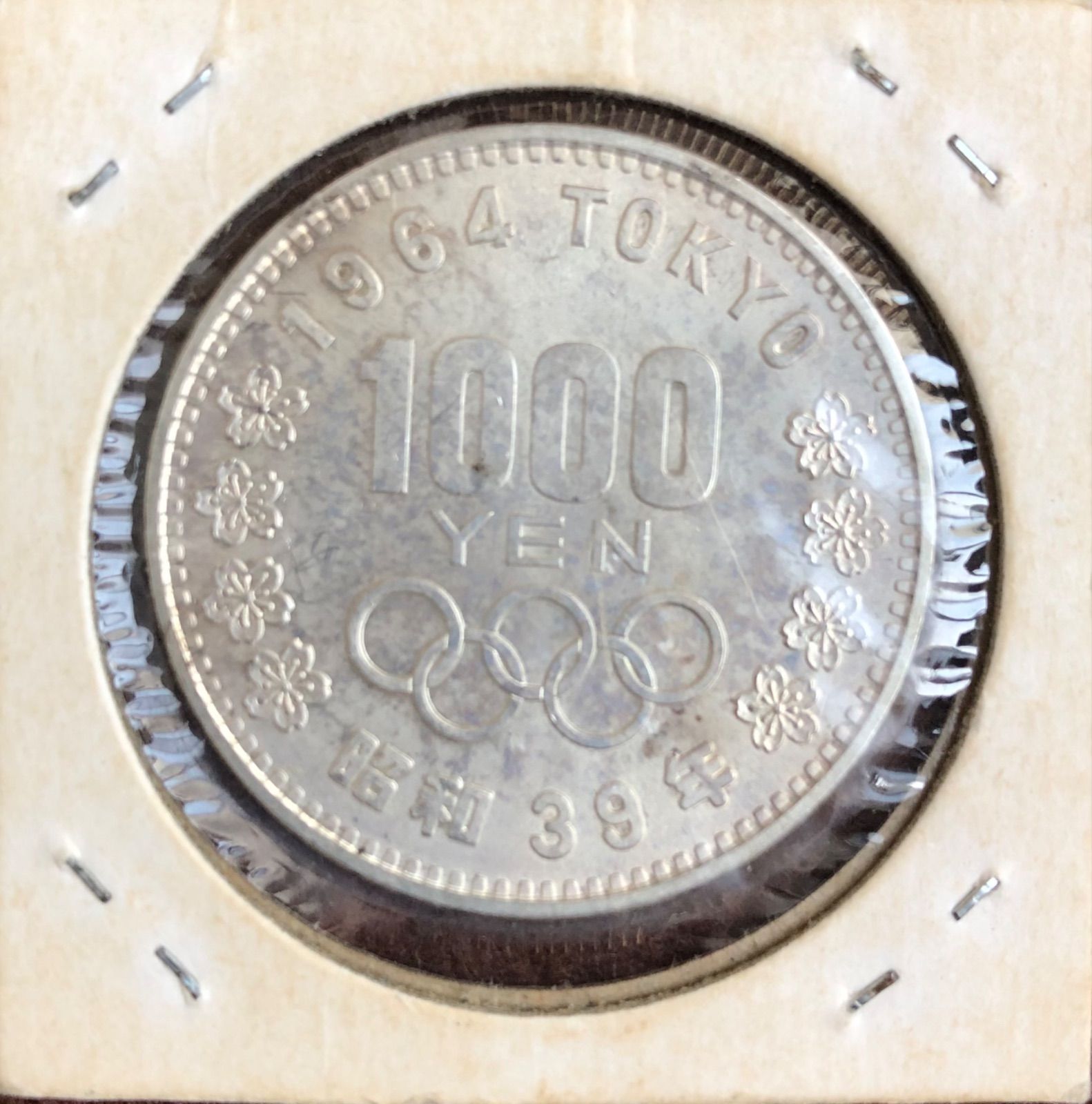 1964年東京オリンピック1000円銀貨プルーフ硬貨② - メルカリ