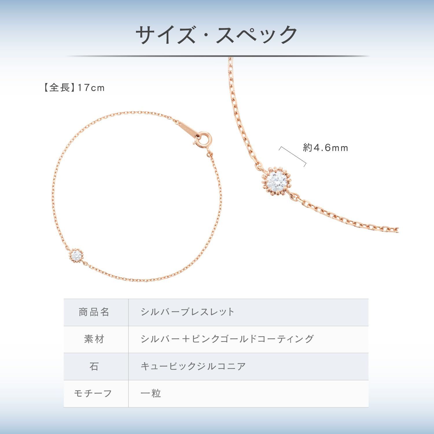 ピンクゴールド ブレスレット