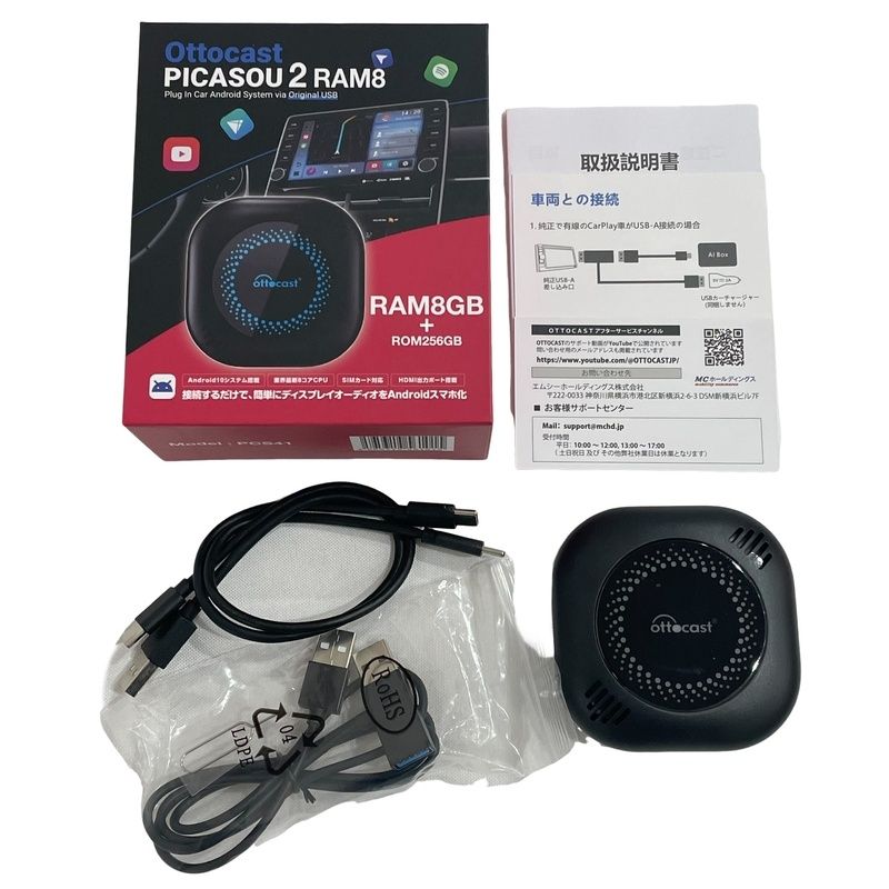 Ottocast PICASOU2 RAM8 オットキャスト ピカソウ2（Ottocast PICASOU2 