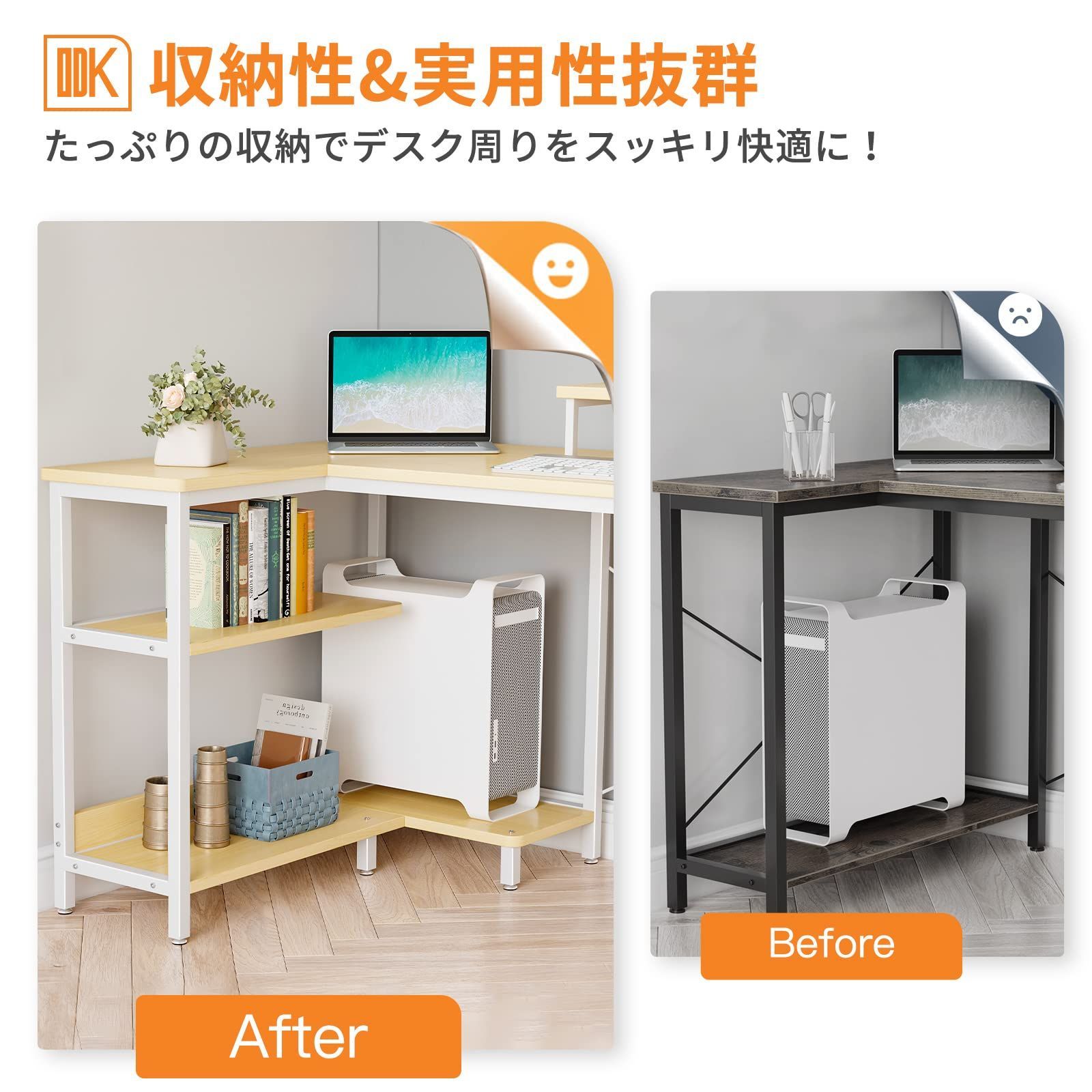 ラック付き 幅120cm pcデスク 机 コーナーデスク デスク 収納 L字型 オフィスデスク ゲーミングデスク 在宅勤務 l字デスク 書斎 パソコンデスク 組立簡単 ODK ナチュラル MARWIL-DEMENAGEMENTS_CH