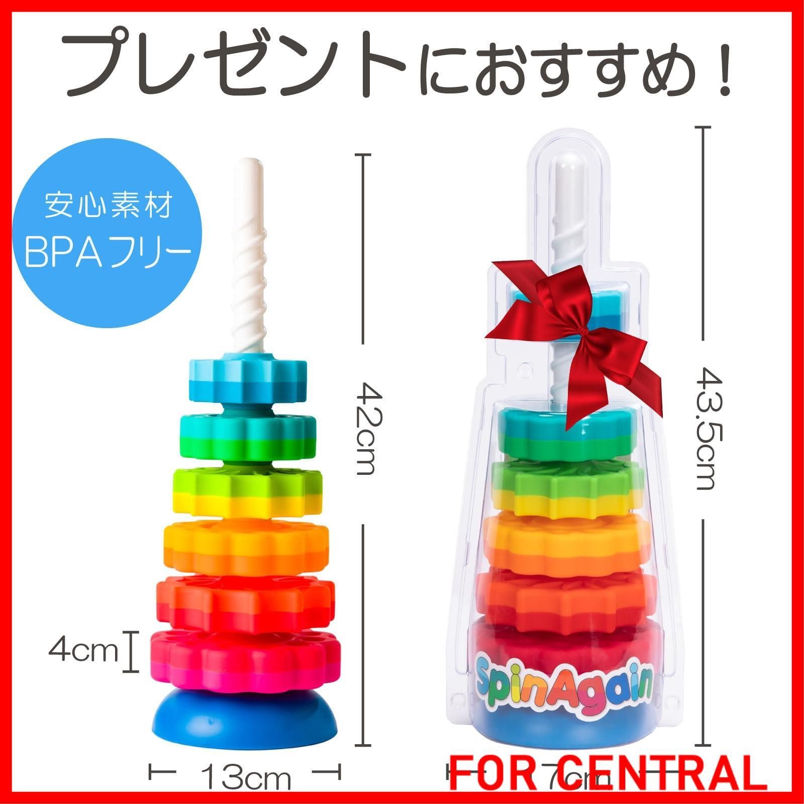 ファットブレイン(Fat Brain Toys) スピンアゲイン 知育玩具 13X42cm FA110-1 正規品 楽天市場】○ ファットブレイン(Fat Brain Toys) スピンアゲイン