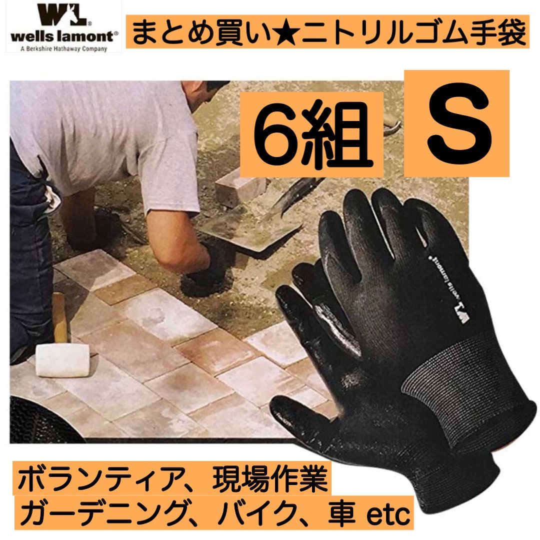 S6組☆Wells Lamont ウェルズラモント 作業用ニトリルゴム手袋 黒 MM☆プロフ確認お願いします メルカリ
