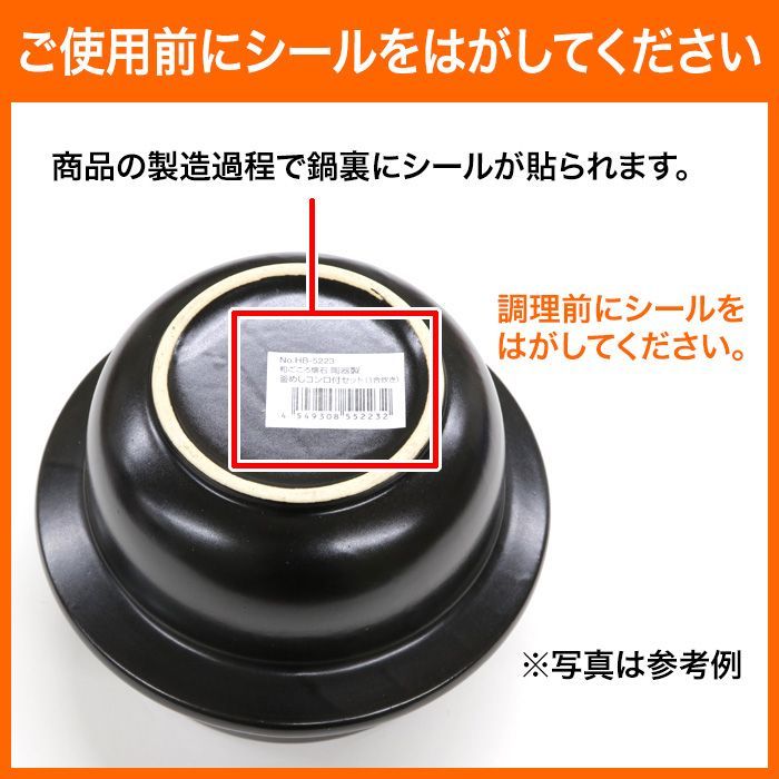 釜めし 釜 1合炊き 1合 一人用 炊き込みご飯 卓上 木のフタ コンロ 固形燃料付 陶器製 本格的 本格派 料亭 雰囲気 料亭気分 旅館 料理  調理器具 キッチン用品 和ごころ懐石 パール金属【☆80】/陶器製釜めしコンロ付セット1合炊き固形燃料付 - メルカリ