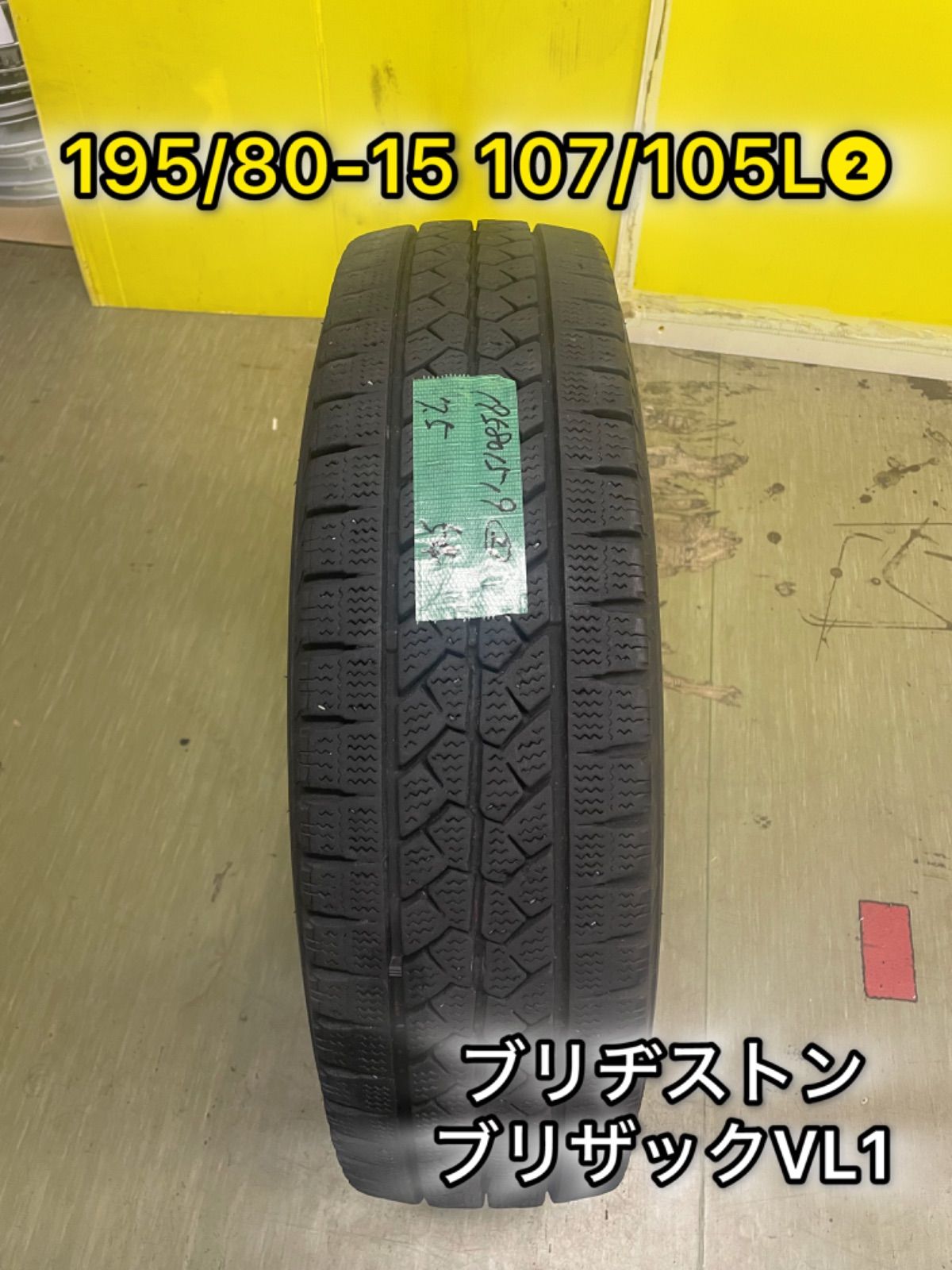 195/80-15 107/105L スタッドレス　1本❷