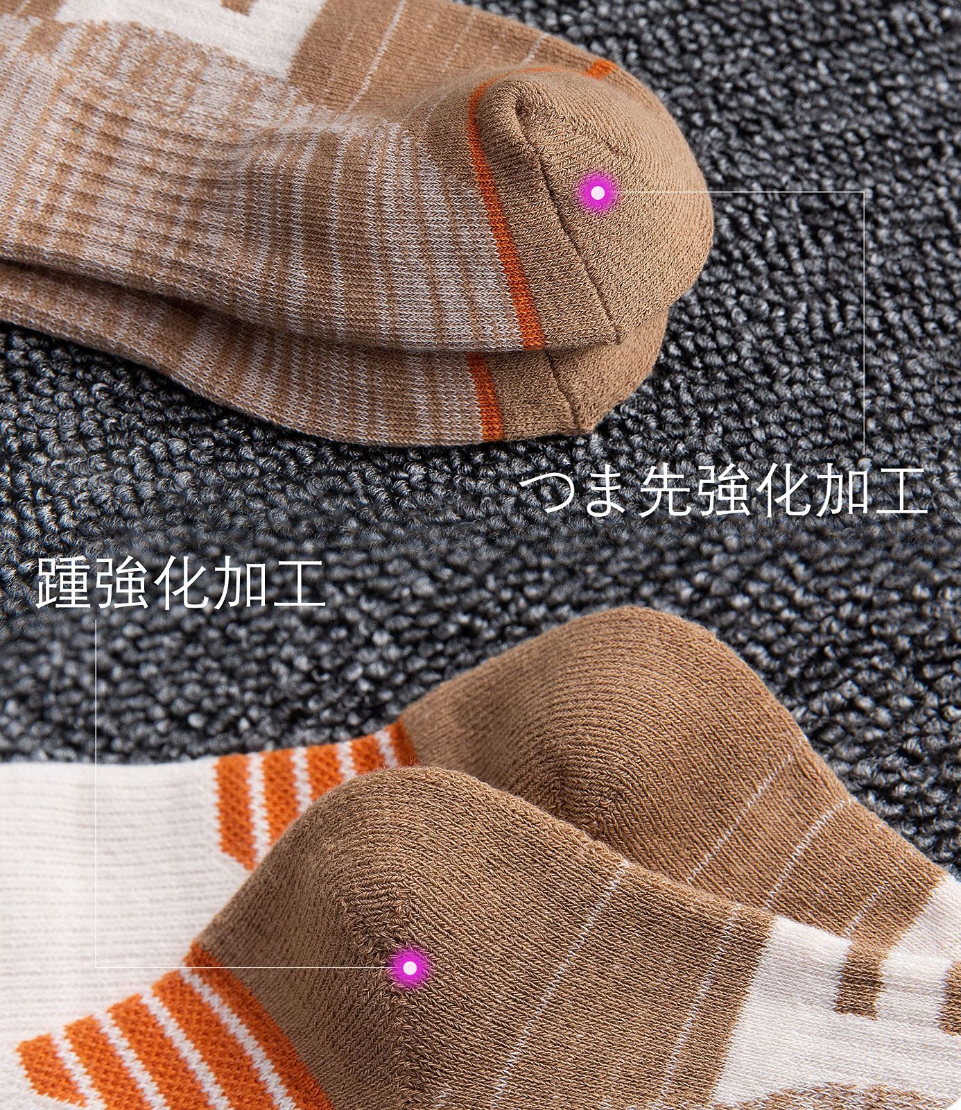 ランニングソックス