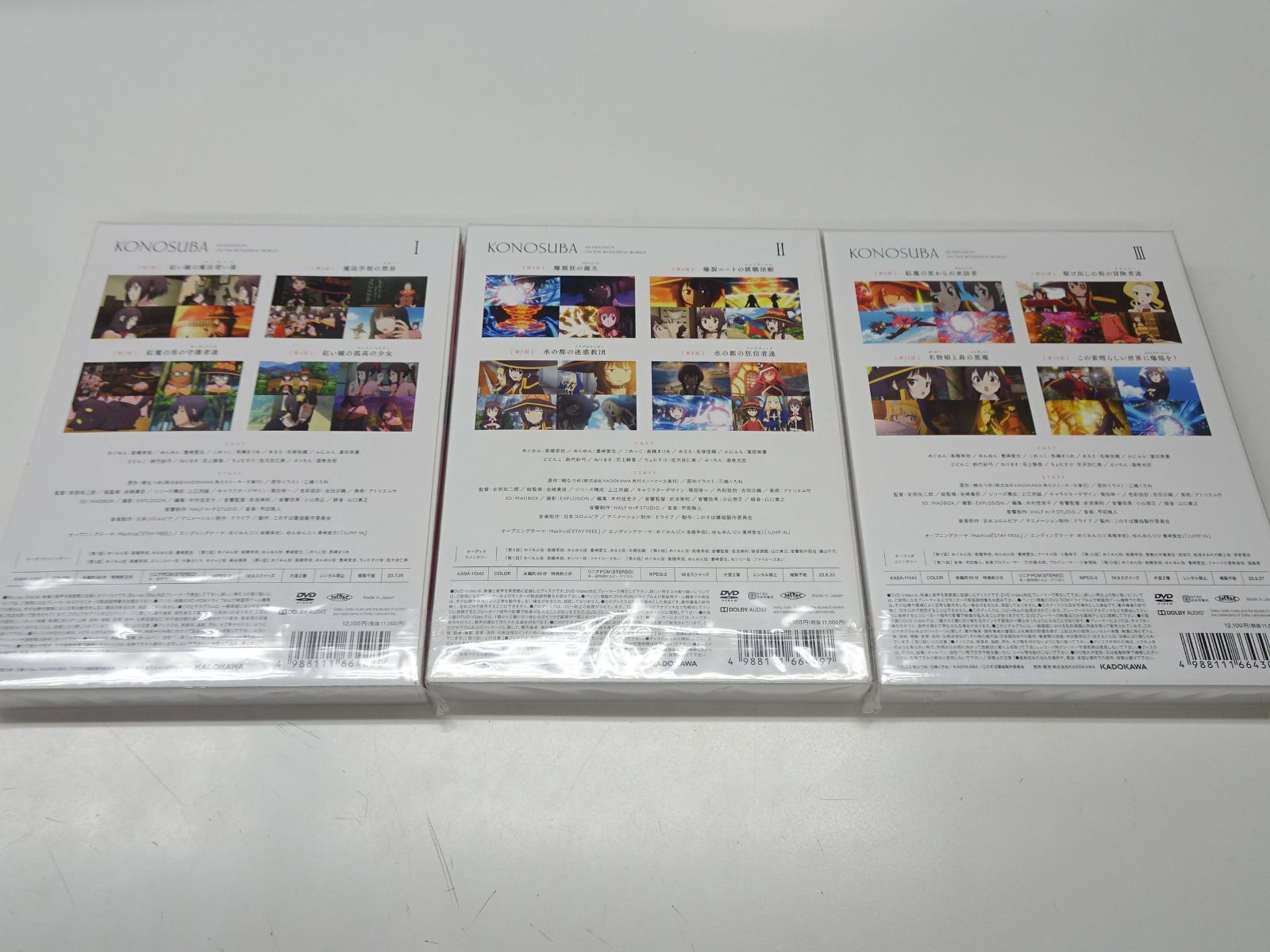 この素晴らしい世界に爆焔を！ DVD 全巻 セット 未開封品 【公式通販】