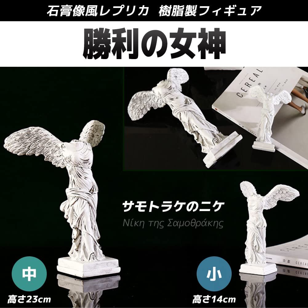 FUPUTWO] サモトラケ ニケ 石膏像 フィギュア 勝利の女神 インテリア