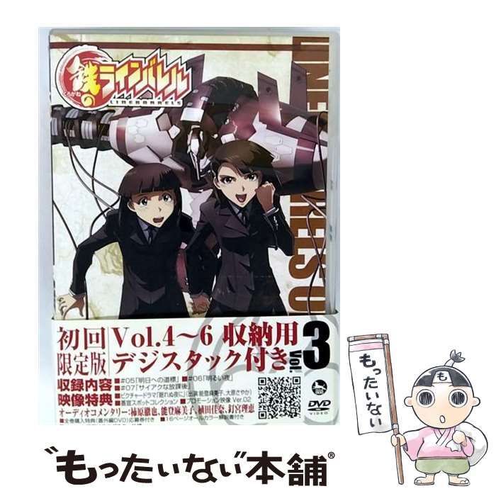 鉄のラインバレル DVD 全9巻 DVD 鉄のラインバレル 全9巻 鉄のライン