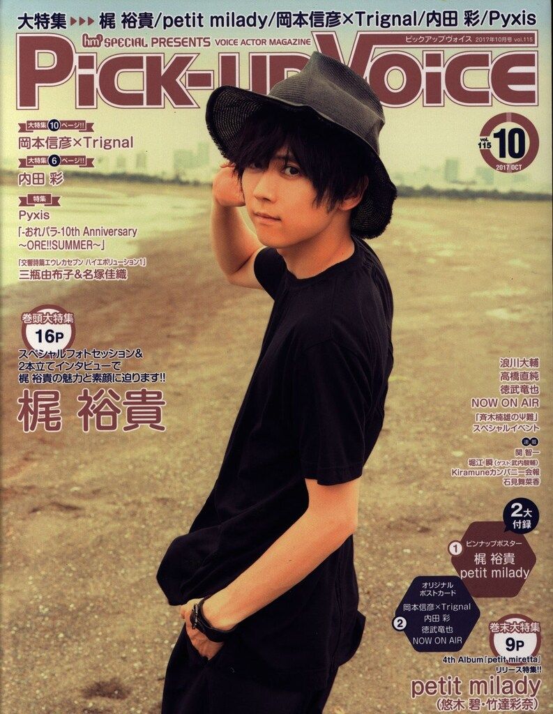 EMTG株式会社 Pick-up Voice2017年10月号 115 - メルカリ