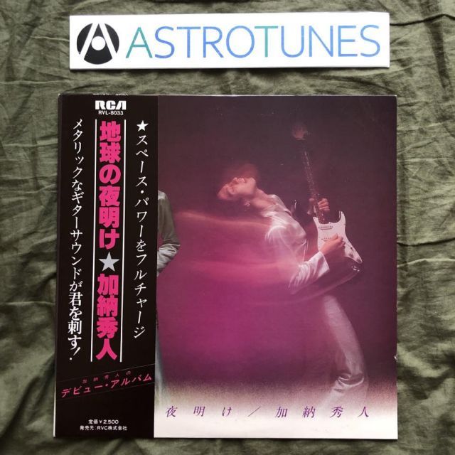 激レア! rubinoos 日本盤プロモデビューLPレコード 激レア! rubinoos 日本盤プロモデビューLPレコード