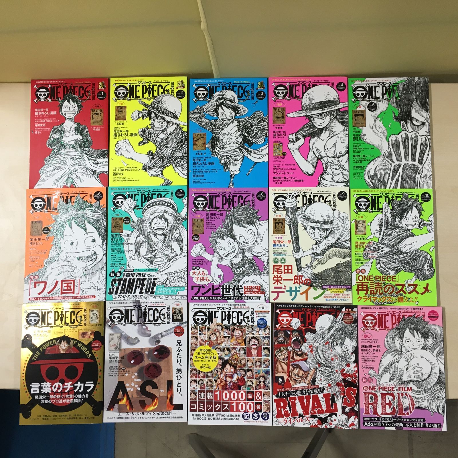 ONE PIECE magazine ワンピース マガジン Vol.1-15 セット - BUY王