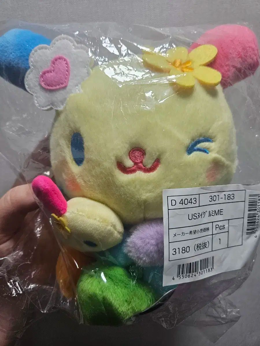私は私を愛しています ウサハナ ぬいぐるみ 人形