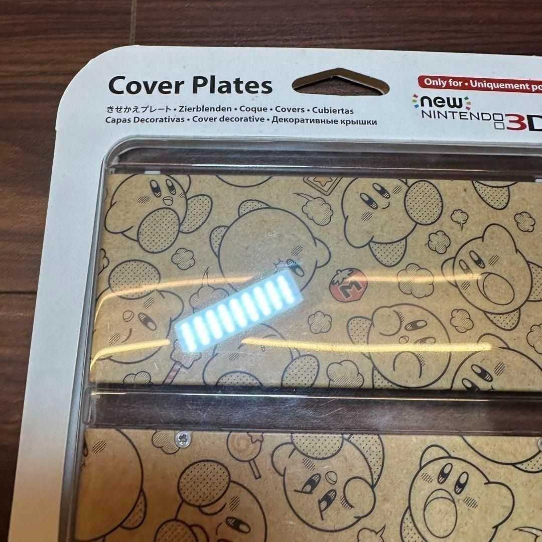 きせかえプレート