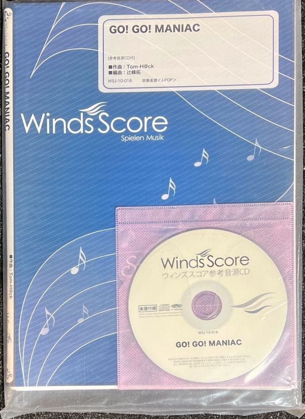 GO! GO! MANIAC (放課後ティータイム) Tom-H@ck著 辻峰拓編 吹奏楽J-POP楽譜