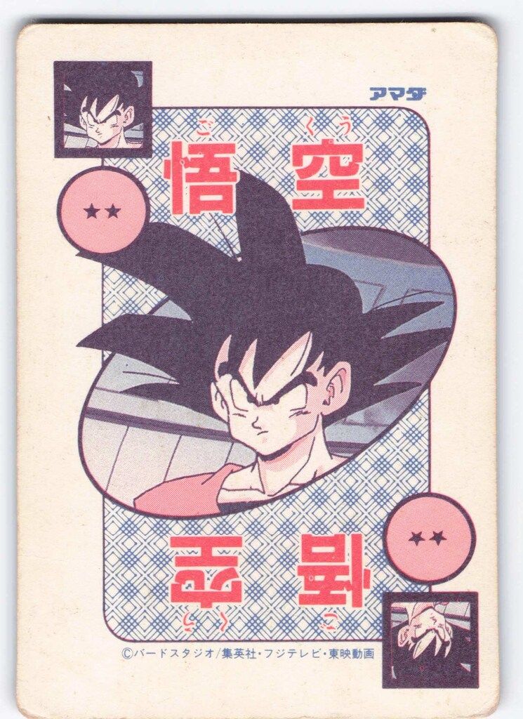 ドラゴンボール カードダス 424 地球戦士 Amazon.co.jp