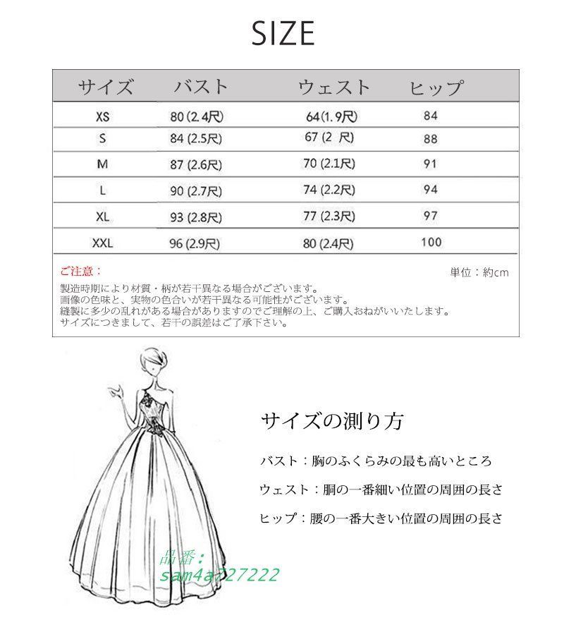 パーティードレス 結婚式