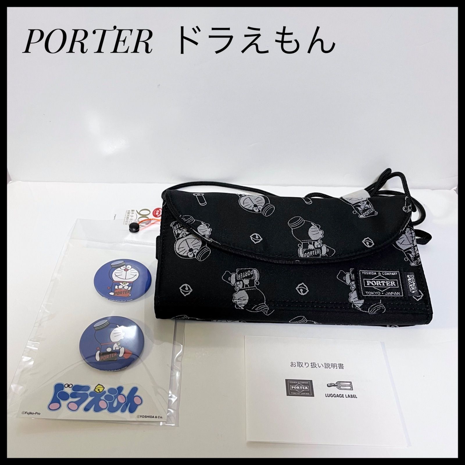 缶バッジ付き】 porter ポーター ドラえもん ロングウォレット