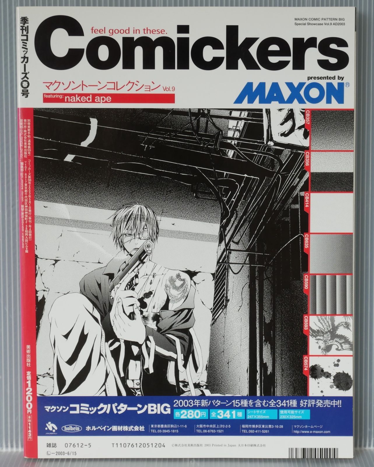 週刊誌 iceman781017 永井豪 マジンガーZ∕週刊少年ジャンプ1973年34号∕昭和レトロ