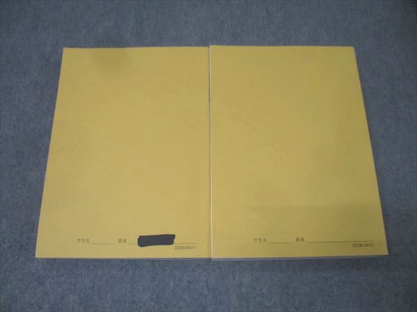 鉄緑会 高3 化学発展講座 第1/2部 テキストセット 2022 計2冊