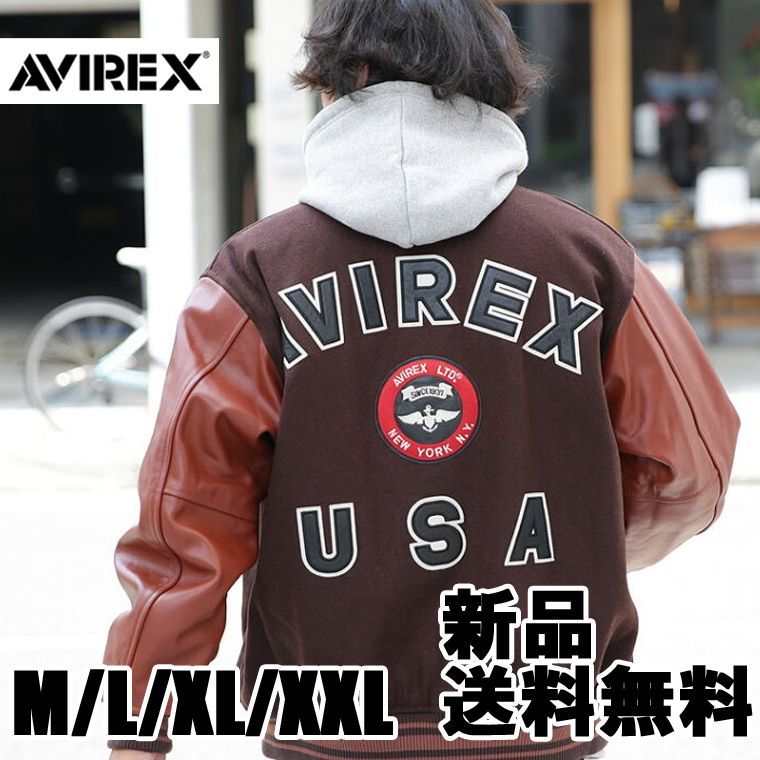 AVIREX/アヴィレックス【STADIUM JKT SIGNATUR VARSITY】バーシティ スタジアムジャケット スタジャン 袖レザー  アウター ミリタリー 正規品 新品未使用 7834952036 (7833952013) ブラウン 送料無料 - メルカリ