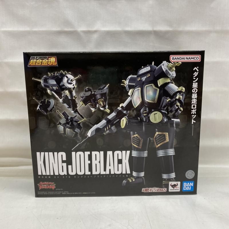開封 超合金魂 GX-37B キングジョーブラック リバイバル版 22