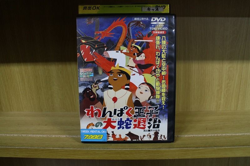 中古】【非常に良い】激安王 通天の角 酒販の巻 [DVD] g6bh