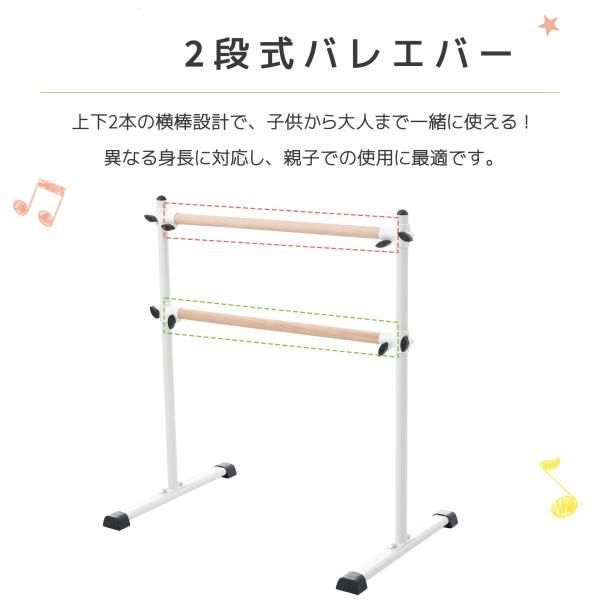 2段式 バレエバー スタンド バレエ バー レッスンバー無段階調整 0~105cm 調整 天然木 スタンド レッスンバー 室内練習 自宅 耐荷重100kg 天然木 誕生日 爆買