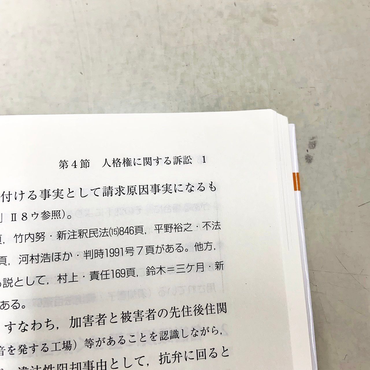 要件事実マニュアル第7版1-3セット 法律実務のバイブル『要件事実
