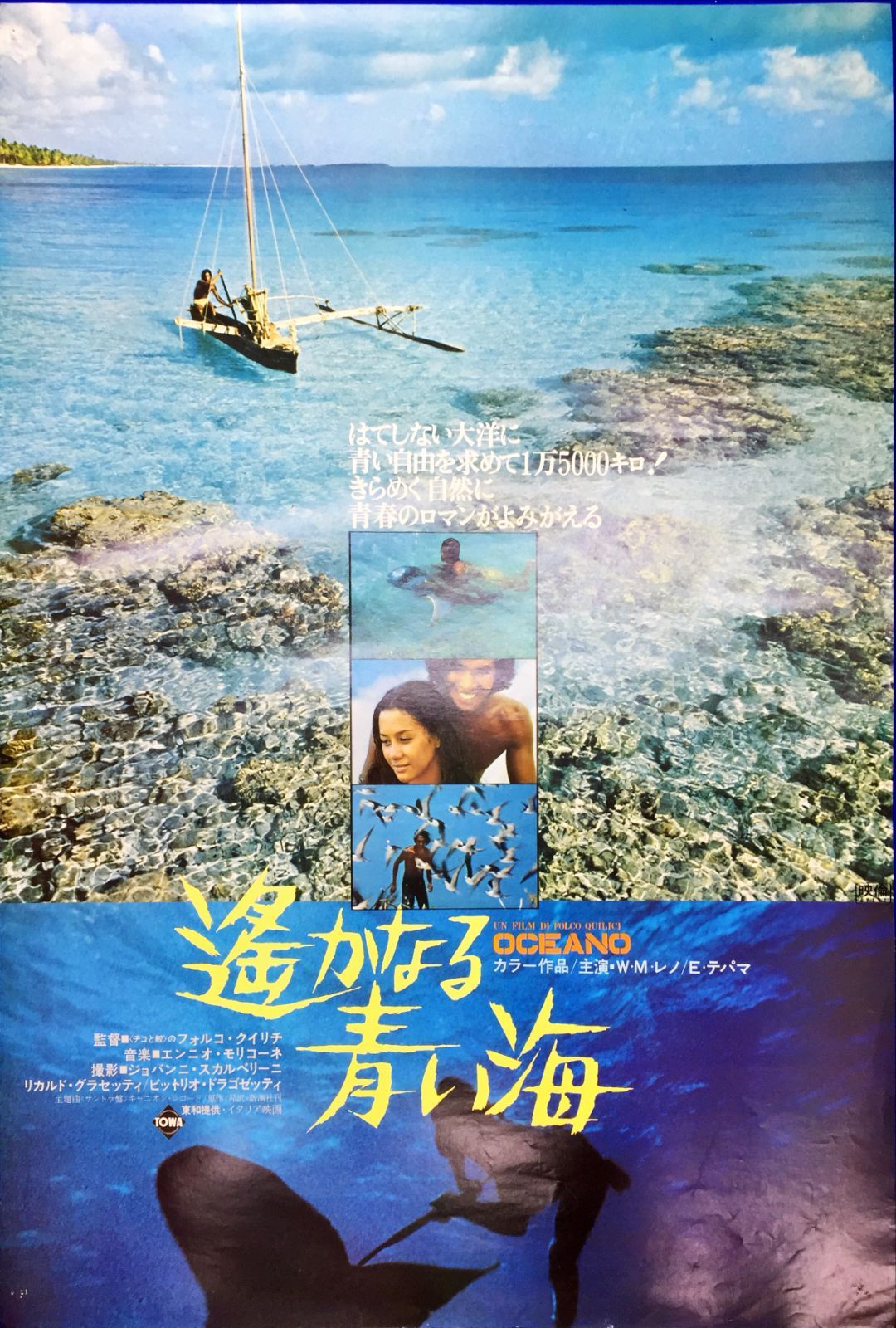 z『ヤコペッティの大残酷』映画オリジナルB2判ポスター ヤコペッティの