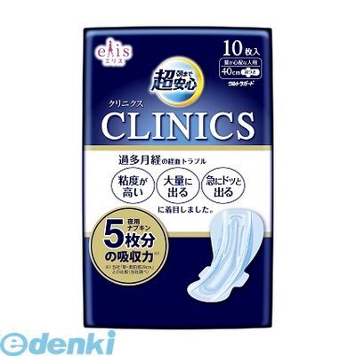 7営業日以内発送 同梱不可 お一人さま 大王製紙 4902011881349 エリス朝まで超安心クリニクス 量が心配な人用 羽つき10枚×12パック入 沖縄離島販売不可
