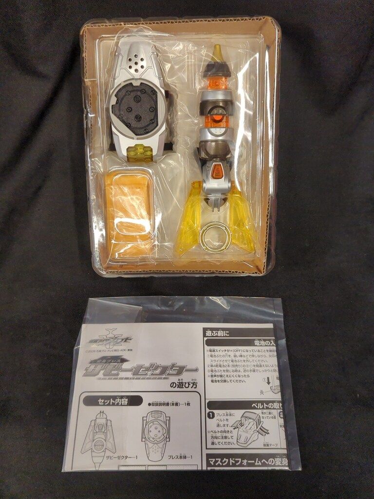 【送料無料】仮面ライダーカブト 変身ブレス ザビーゼクター 即購入可 DXザビーゼクター 変身ブレス DXザビーゼクター 仮面