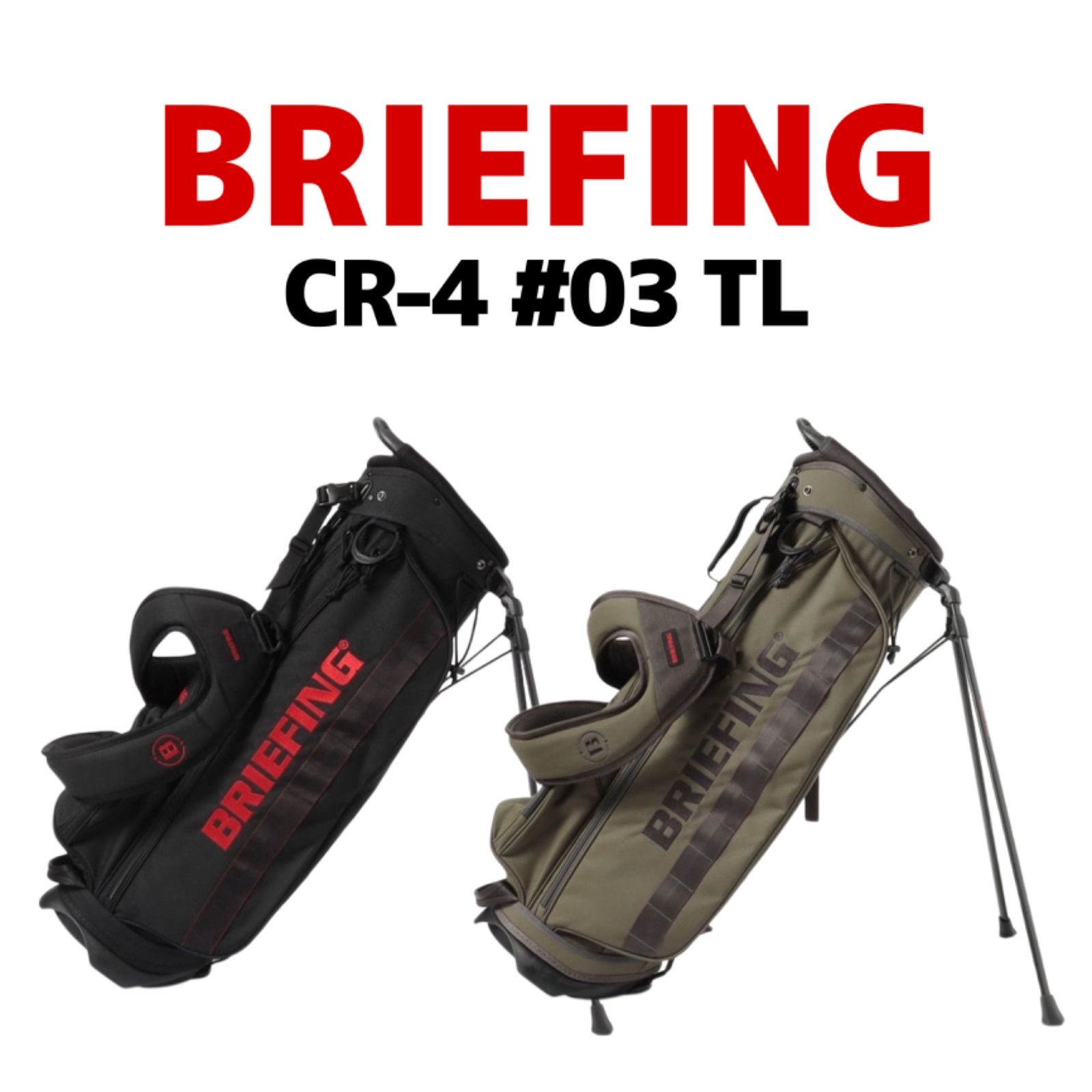 BRIEFING 川崎限定 キャディバッグ BRIEFING 川崎限定 キャディバッグ PRO SERIES】新作キャディ