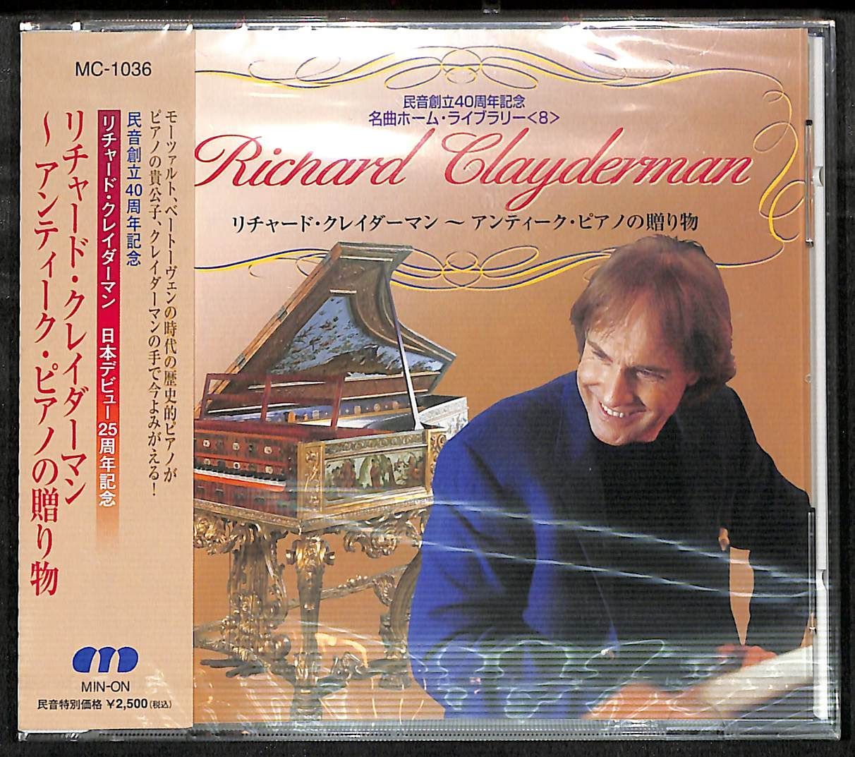 K169【未開封CD】リチャード・クレイダーマン アンティーク