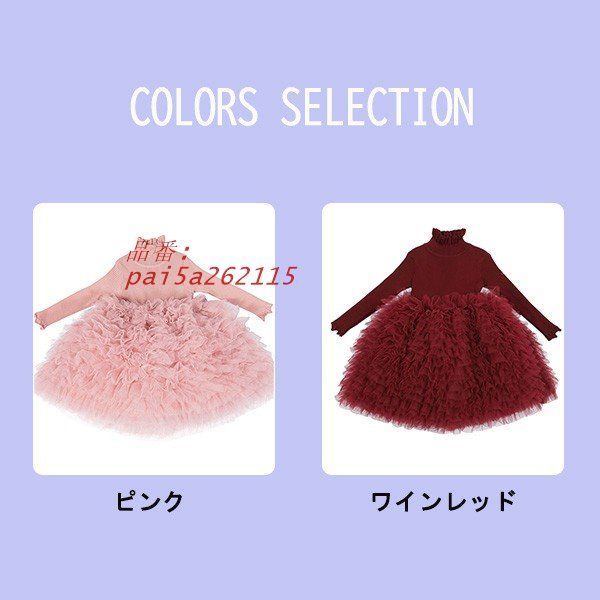 子供ドレス ニットドレス フラワーガール TUTUスカート 演奏会 音楽会子供服 女の子 キッズ pai 5 a 262115