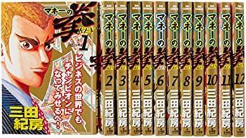 マネーの拳 1〜12巻 全巻 セット マネーの拳 全12巻セット 三田紀房 マネーの拳 12巻 全巻セット