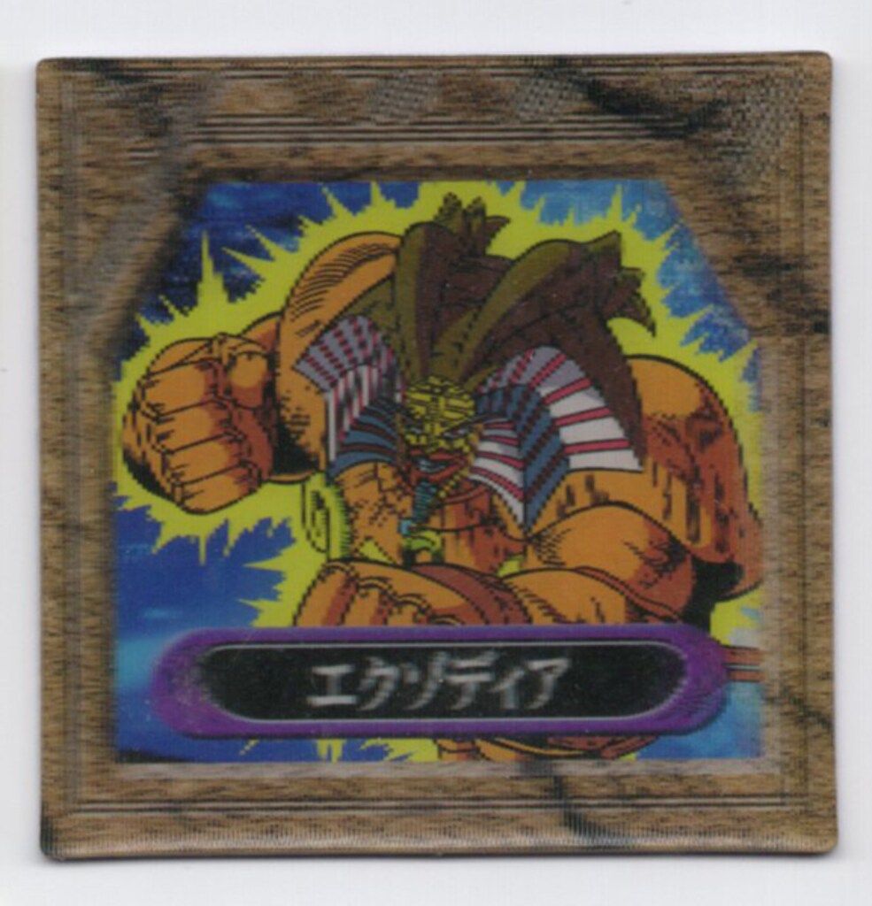 SUPER3Dグリードカード　遊戯王 Meiji Meiji SUPER 3Dグリードカード エクゾディア - メルカリ